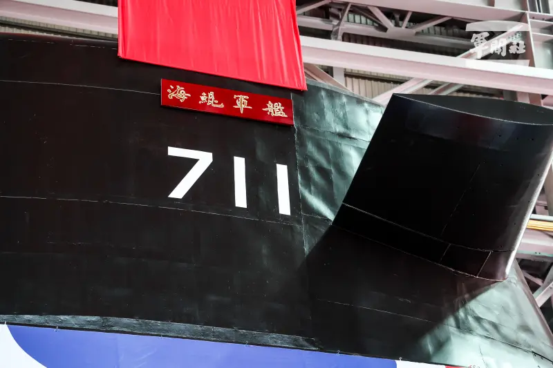 ▲蔡英文總統主持潛艦國造原型艦「海鯤號」(舷號711)命名暨下水典禮。(圖/軍聞社提供)