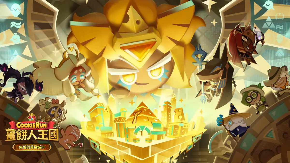 ▲《薑餅人王國》失落的黃金城市。（圖／品台提供）