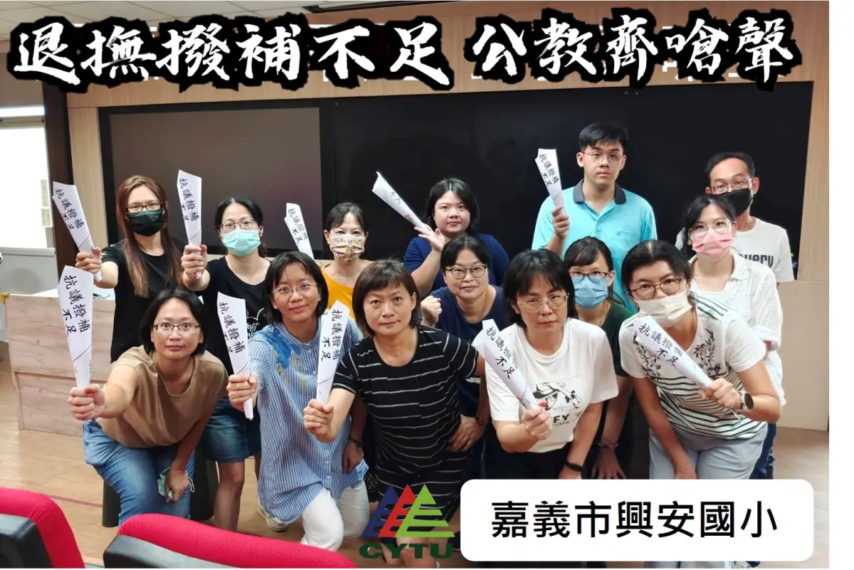 ▲今（28）日是928教師節，全國教師工會總聯合會發起全國教師「大聲公嗆聲拍照上臉書行動」。（圖／翻攝自全教總臉書）