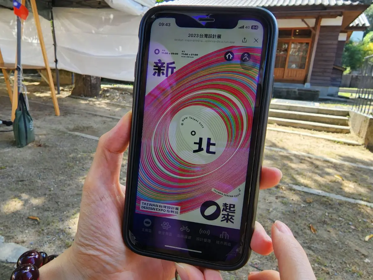 ▲▲加入LINE好友即時掌握2023台灣設計展展覽及活動資訊，歡迎民眾加入官方帳號一同把新北圈起來!。（圖／新北市文化局提供）