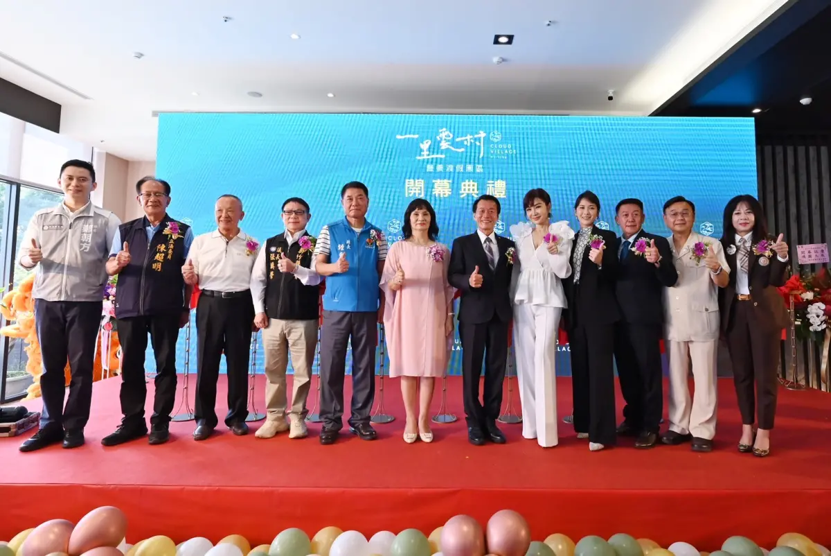▲「一里雲村醫養渡假園區」，開幕來賓大合影。（圖／品牌提供）