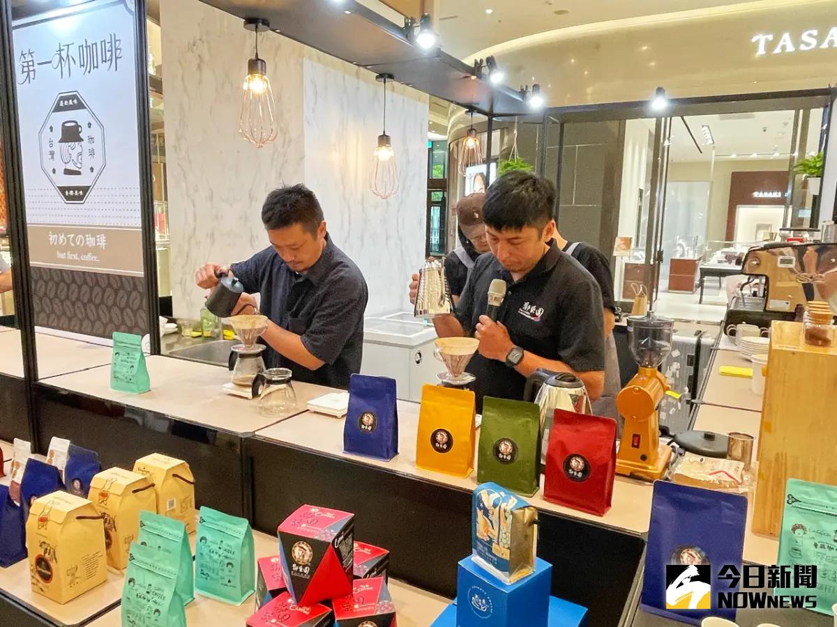 ▲「第一杯咖啡」台灣精品咖啡行銷推廣展售會，集結台灣知名咖啡莊園「鄒築園」等小農職人共同參與。（圖／記者陳美嘉攝，2023.09.28）