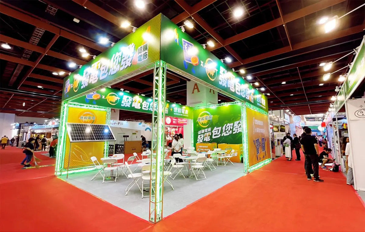 ▲世和電廠台北秋季加盟展。（圖／翻攝世和電廠官網）