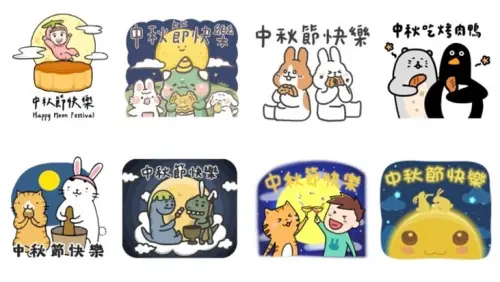 ▲2023中秋節快樂!8組中秋LINE免費貼圖,10張佳節祝賀圖片,長輩圖問候必備。(圖/LINE、記者整理) ▲2023中秋節快樂!8組中秋LINE免費貼圖,10張佳節祝賀圖片,長輩圖問候必備。(圖/LINE、記者整理)