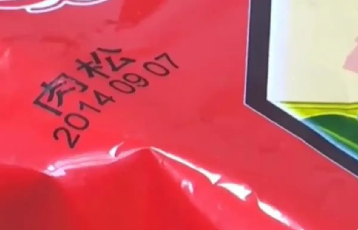 ▲中國江蘇傳出有月餅製造廠商「出包」，將大批出場月餅的製造日期印上「2014年」，等於過期9年。（圖／擷取自影片）