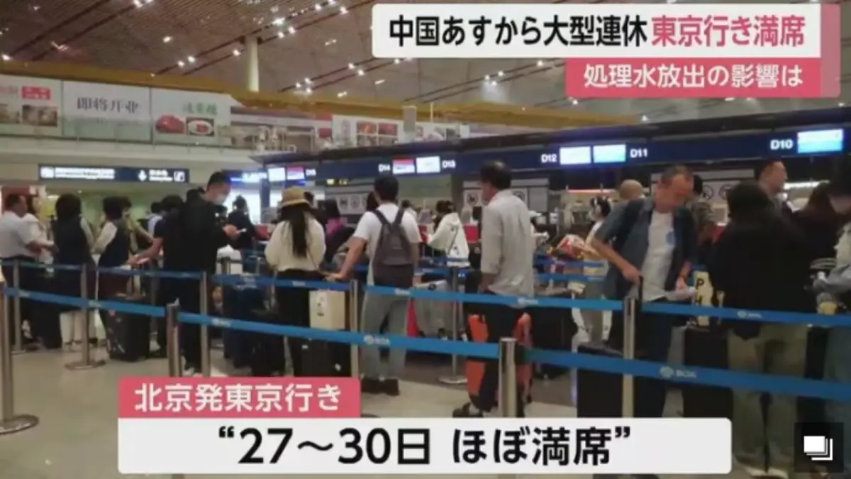 ▲多家日媒報導稱，此次十一長假，不少中國民眾選擇前往日本旅遊。（圖／翻攝自富士新聞網）