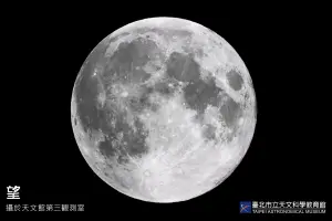 2023中秋節「10年最美月亮」！全台各地賞月攻略曝：錯過再等14年
