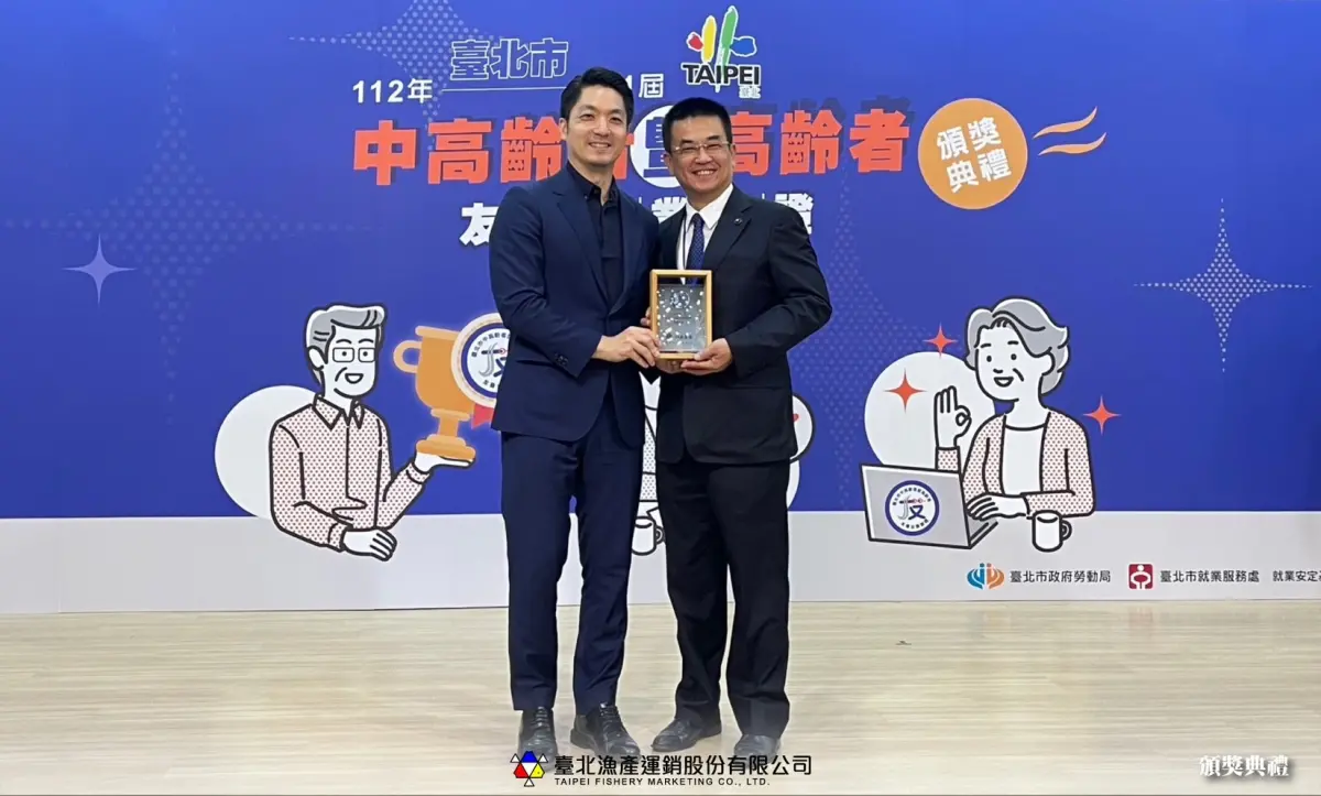 ▲獲得台北市中高齡者友善企業認證，台北漁產董事長鄭世維出席領獎。（圖／漁產公司提供）