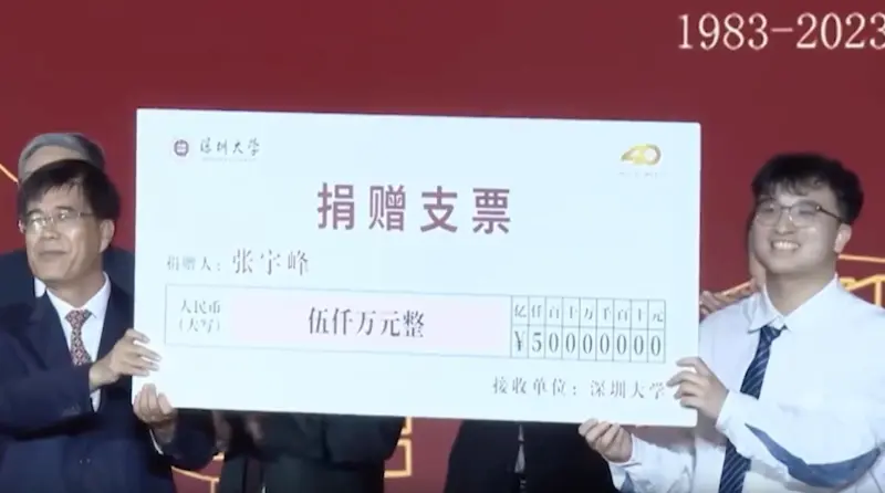 深圳男畢業1年豪捐母校2億 靠炒虛擬幣致富