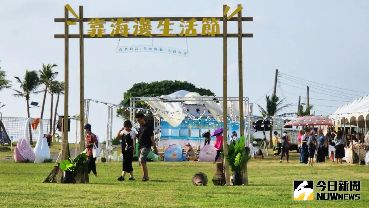 ▲「靠海邊生活節」9/29-9/30在彌陀海岸休閒農場登場。（圖／記者陳美嘉攝，2023.09.29）
