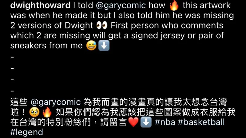 ▲Dwight Howard IG發文內容與留言。（圖／取自Dwight Howard IG）