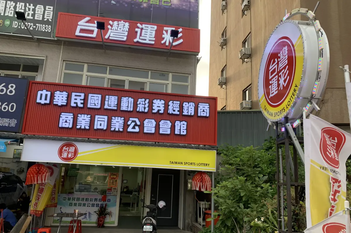 ▲台灣亞運奪第5金，運彩公會力挺選手，29日宣佈再加碼送500萬「限定獎」，加抽金幣。（圖／民眾提供）