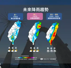 ▲小犬颱風在週三至週四影響台灣天氣最為劇烈，降雨熱區落在宜花東及屏東山區。（圖／中央氣象署提供）