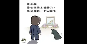 賴清德愛犬動畫再推續集　分享深夜食堂溫馨小故事
