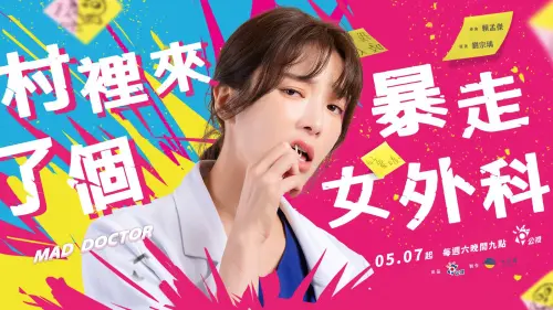 ▲村裡來了個暴走女外科。（圖／三立提供）