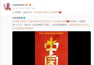 ▲Angelababy發文隻字未提瘋馬秀。(圖/Angelababy微博) ▲Angelababy發文隻字未提瘋馬秀。(圖/Angelababy微博)