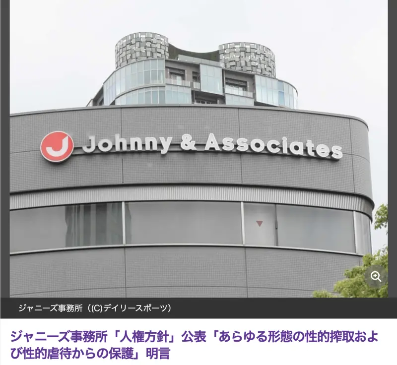 ▲「傑尼斯事務所」可能會改名，藝人岡田准一也確定因傑尼斯的性醜聞離開，將自立門戶。（圖／Yahoo JP）