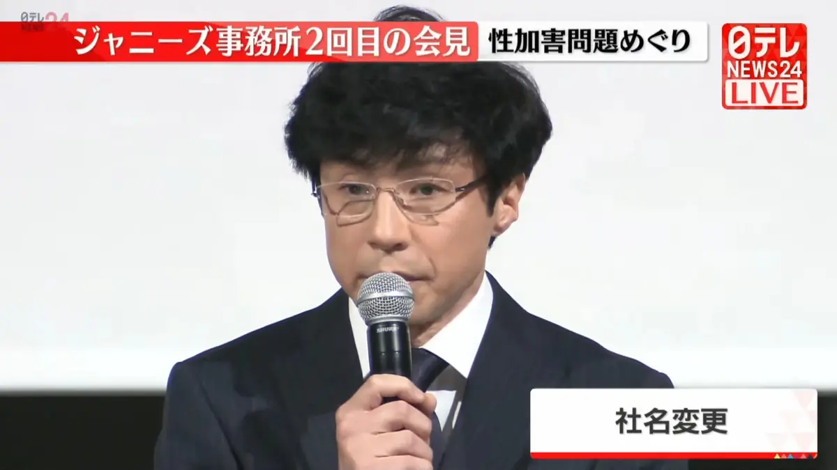 ▲東山紀之宣布「傑尼斯事務所」改名為SMILE-UP.。（圖／日テレNEWS YouTube）