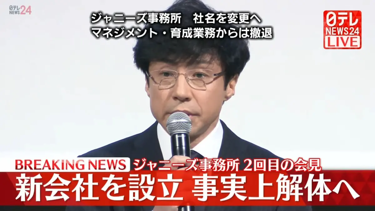 ▲「傑尼斯事務所」改名為SMILE-UP.，目前都在處理賠償事宜，一名被害者今傳出不堪網友言語攻擊在住處輕生。圖為東山紀之日前在相關記者會上發言，非死者。（圖／日テレNEWS YouTube）