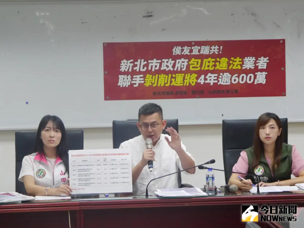▲新北市議員卓冠廷、山田摩衣及陳乃瑜召開記者會揭露新北公務計程車標案折扣業者轉嫁司機身上，控訴市府包庇業者獲利。（圖 ／記者吳嘉億攝，2023.10.02）