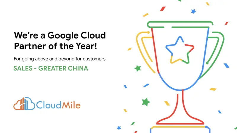 ▲萬里雲作為亞洲人工智能和雲端公司，其創新思維及出色的客戶服務受到 Google Cloud 肯定，並榮獲 2023 年 Google Cloud 大中華區年度最佳銷售合作夥伴獎 （圖／品牌提供）