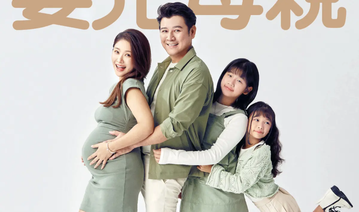 ▲44歲葉家妤（左起）嫁陳宇風12年，沒想到能在更年期前懷上第3胎，透露沒生兒子確實有點小遺憾。（圖／《嬰兒與母親》提供）