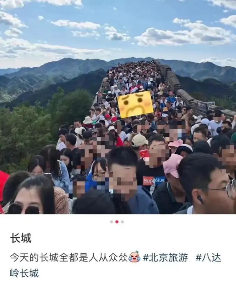 ▲中國十一長假期間,北京長城迎來人山人海,有網友感嘆,「 爬長城一點都不累,因為三分鐘只要走兩步」。(圖/翻攝自中媒《證券時報網》)