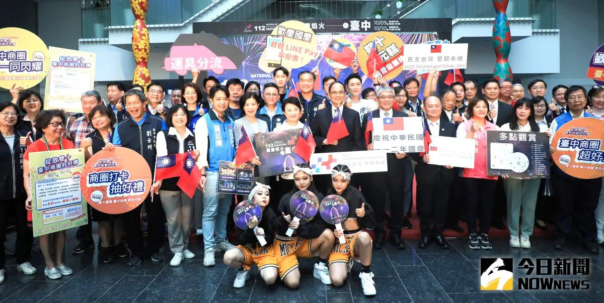 ▲台中國慶焰火啟動宣傳會上， 盧市長保證，是史上最好看的。（圖／記者柳榮俊攝，2023.10.2)