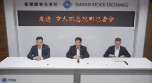 友達砸204億收購德國BHTC之百分百股權 瞄準智慧車用市場生態圈