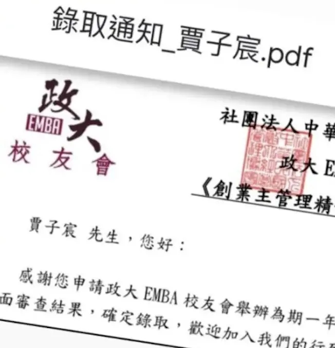 ▲衛斯理錄取政大高階管理碩士班。(圖/翻攝衛斯理IG)