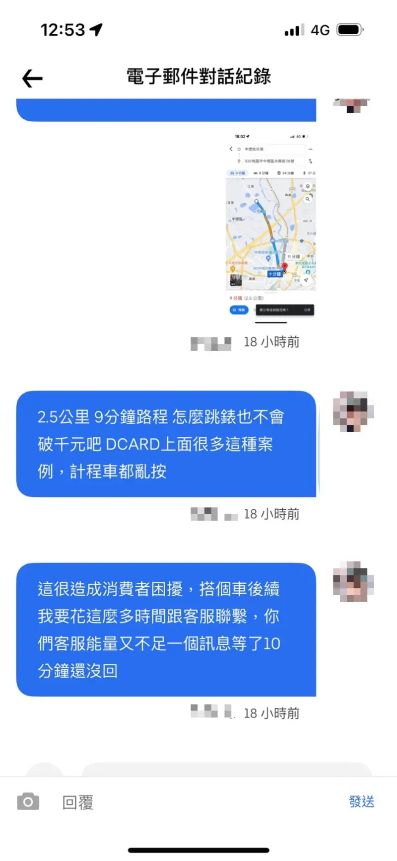 搭Uber小黃「2.5公里要1350元」！他車資飆10倍氣炸官方曝真相| 新奇| NOWnews今日新聞