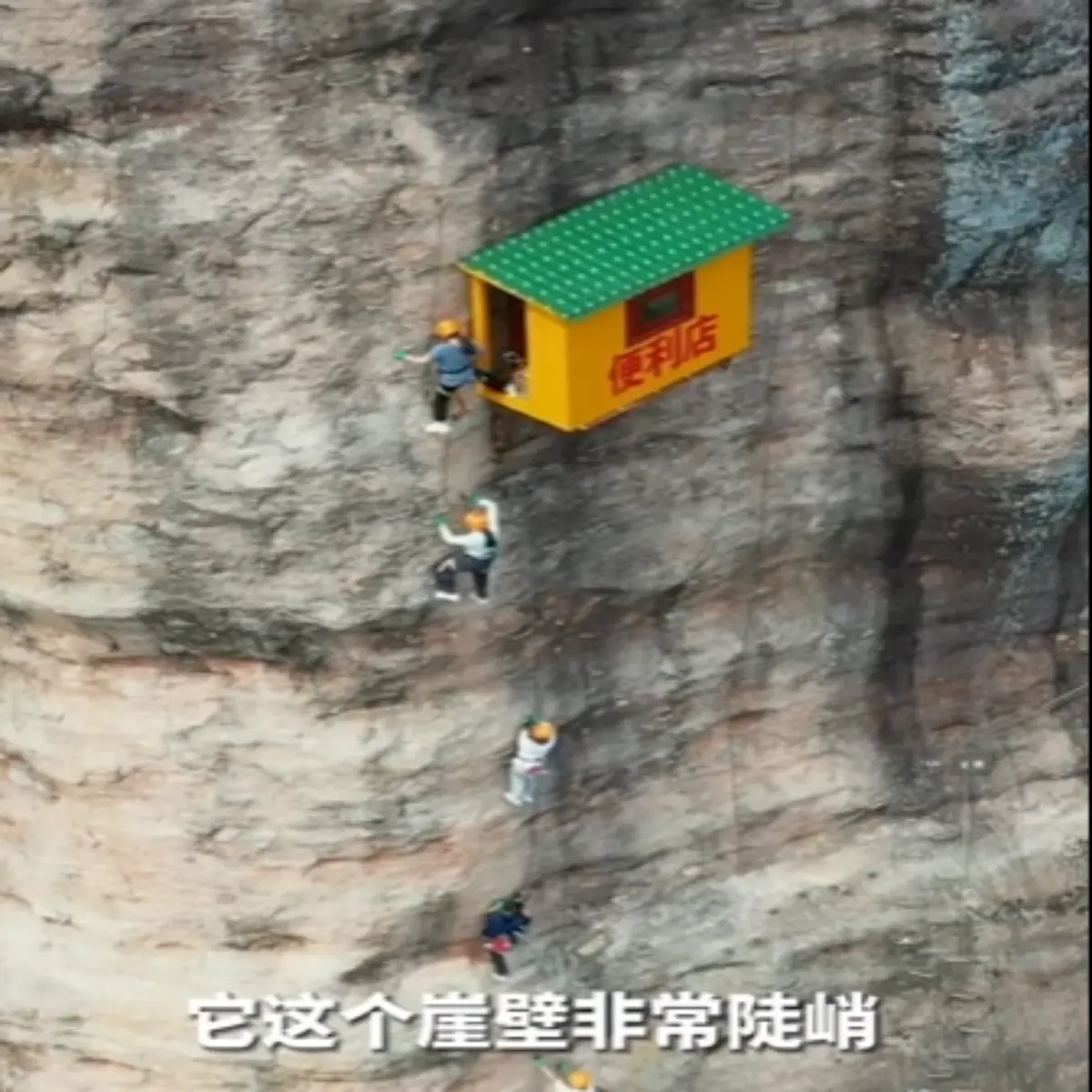 ▲中國湖南平江石牛寨景區，有一處號稱「最不便利的便利店」。（圖／擷取自微博影片）
