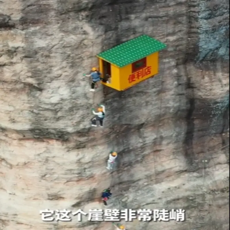 ▲中國湖南平江石牛寨景區，有一處號稱「最不便利的便利店」。（圖／擷取自微博影片）