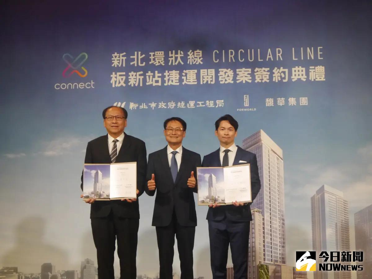 ▲新北環狀線捷運板新站聯合開發案簽約，副市長陳純敬與捷運局長李政安及馥華集團執行長陳詠霖合影紀念。（圖 ／記者吳嘉億攝，2023.10.03）
