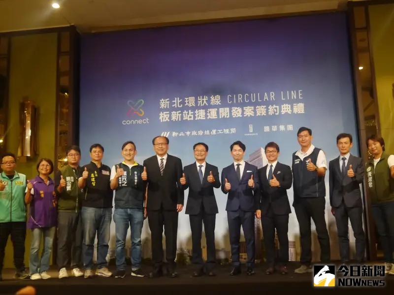 ▲新北環狀線捷運板新站聯合開發案簽約,現場與會民意代表等來賓合影。(圖 /記者吳嘉億攝,2023.10.03)