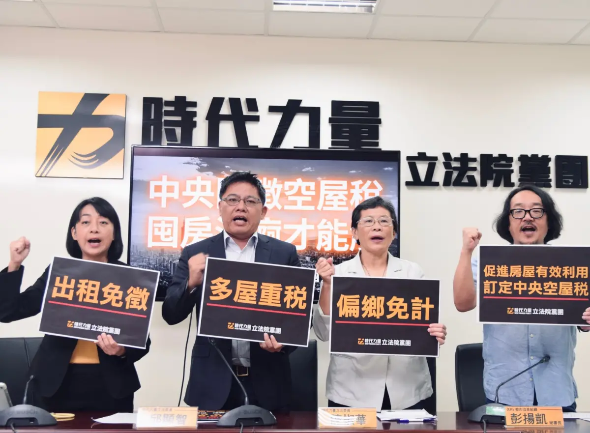 ▲時代力量黨團舉行「中央開徵空屋稅 囤房沉痾才能解」記者會，提出房屋空置稅條例。（圖／時代力量黨團提供）
