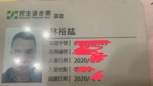 行為引社會恐慌!綠桃市黨部火速開鍘「Lin bay好油」黨籍