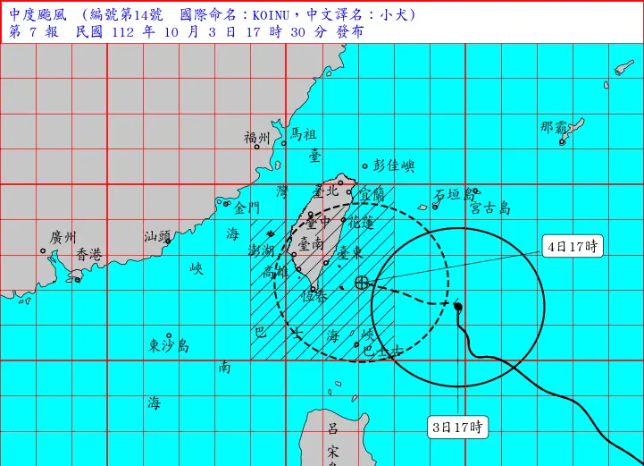 ▲小犬颱風目前已發布海上、陸上颱風警報，預估週四（10月5日）清晨至上午會登陸台灣，實際地點還有待觀察。（圖／翻攝中央氣象署官網）