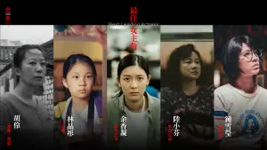 ▲第60屆金馬獎「最佳女主角」入圍名單。(圖/金馬執委會) ▲第60屆金馬獎「最佳女主角」入圍名單。(圖/金馬執委會)