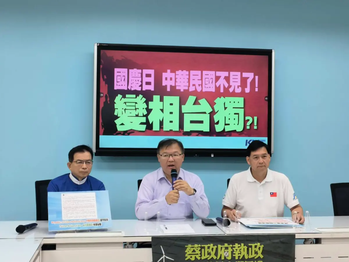 ▲國民黨團今天召開記者會，痛批蔡政府變相台獨，國慶日卻不見中華民國。（圖／國民黨提供）