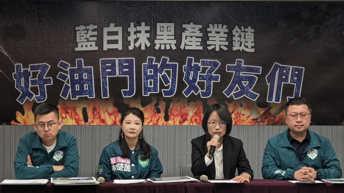 ▲民進黨今舉行「藍白抹黑產業鏈：好油門的好友們」記者會。（圖／民進黨提供）
