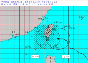 ▲小犬颱風今（4）13時的中心位置在鵝鑾鼻的東方約210公里之海面上，以每小時10公里速度，向西進行。（圖／中央氣象署）