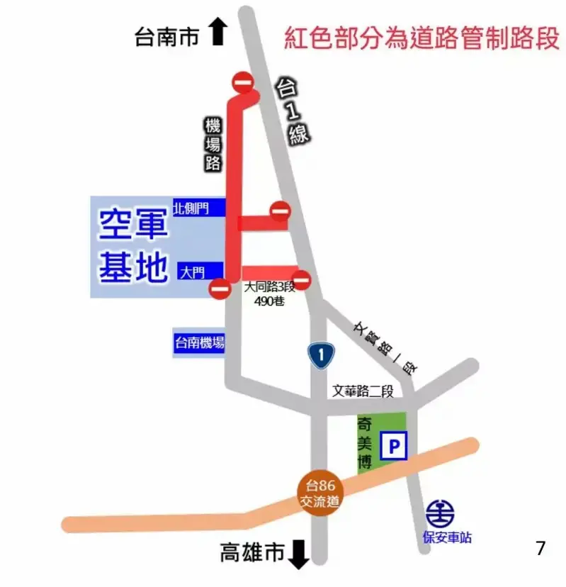 ▲國慶晚會將於10月8日在空軍台南基地內登場，下午3點起周邊道路就會進行交管。（圖／台南市警局第六分局提供）