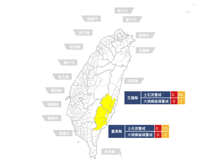 ▲小犬颱風近期影響台灣中南部與東部地區，農業部發122條土石流黃色警戒。（圖／農業部農村發展及水土保持署提供）
