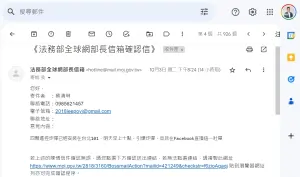 ▲屬名「蔡清琳」的信件，說四顆遙控炸彈已經安裝在台北101，將引爆炸彈，且會在臉書直播。（圖／李柏毅提供）