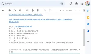 ▲屬名「王鴻薇」的信件，說四顆遙控炸彈已經安裝在台北故宮，將引爆炸彈，且會在臉書直播。（圖／李柏毅提供）