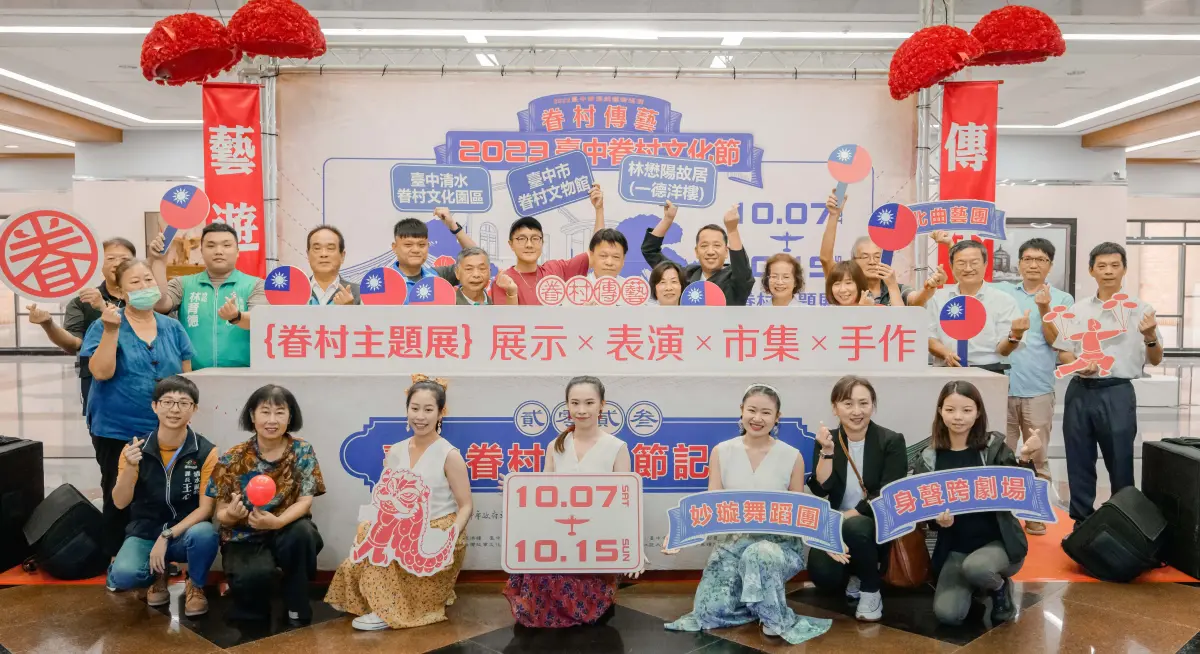 ▲臺中眷村文化節串聯三館，7日至15日以「眷村傳藝」為主軸熱鬧開跑。（圖/台中文化局提供）