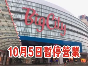 ▲新竹巨城公告「10月5日暫停營業」。（圖／翻攝自Big City遠東巨城購物中心FB）