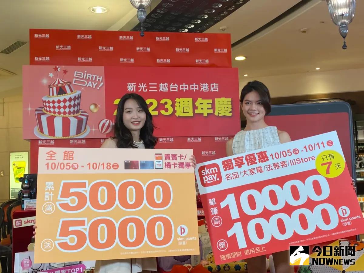 ▲台中又放颱風假，今天周年慶開打的台中新光三越一早宣布正常營業。（圖/記者金武鳳攝，2023.10.5)