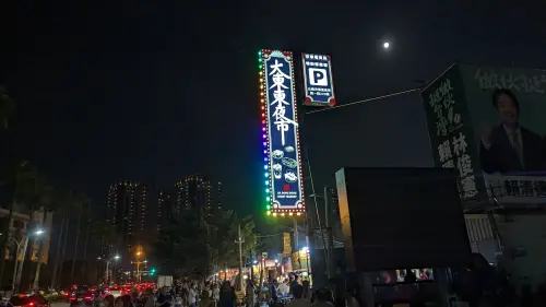 ▲台南大東夜市分裂為「大東東夜市」和「大東夜市」。（圖／記者鄭宏斌攝）